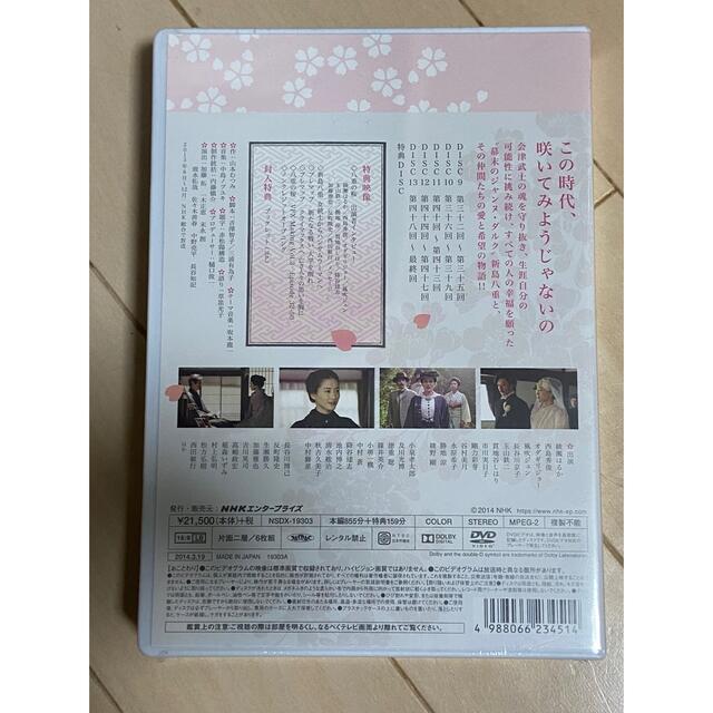 大河ドラマ 八重の桜 完全版 第参集 DVD-BOX3 全5枚+特典ディスク 大河ドラマ 八重の桜 完全版 第参集 DVD-BOX3 全5枚+特典ディスク