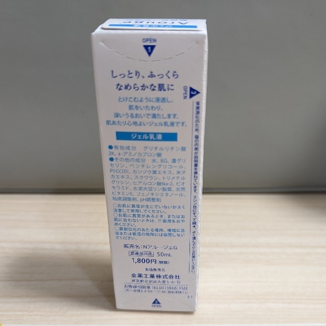 Arouge(アルージェ)のアルージェ モイスト トリートメントジェル(50ml) コスメ/美容のスキンケア/基礎化粧品(乳液/ミルク)の商品写真