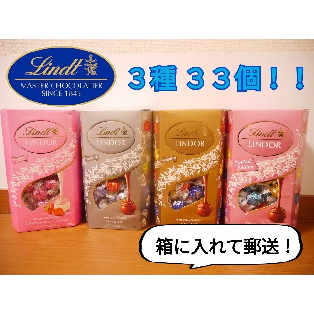 Lindt(リンツ)の【３種類３３個】高級チョコレート　リンツ　リンドール　コストコ　バレンタイン 食品/飲料/酒の食品(菓子/デザート)の商品写真