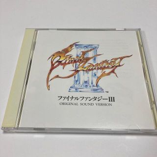 スクエア(SQUARE)のファイナルファンタジーIII オリジナル・サウンド・バージョン(ゲーム音楽)