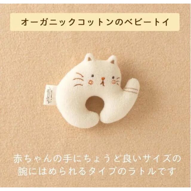 ねこ　ラトル キッズ/ベビー/マタニティのおもちゃ(がらがら/ラトル)の商品写真