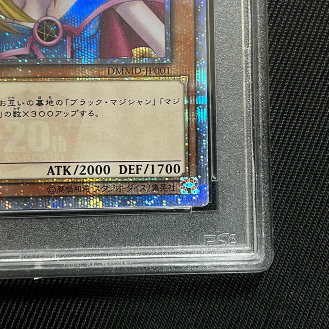 遊戯王　ブラックマジシャンガール　20thシークレットレア  PSA9  鑑定品