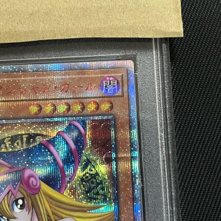 遊戯王　ブラックマジシャンガール　20thシークレットレア  PSA9  鑑定品