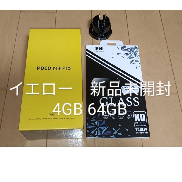 ANDROID(アンドロイド)のXiaomi POCO M4 Pro RAM4GB ROM64GB イエロー スマホ/家電/カメラのスマートフォン/携帯電話(スマートフォン本体)の商品写真