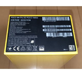 Xiaomi POCO M4 Pro RAM4GB ROM64GB イエロー