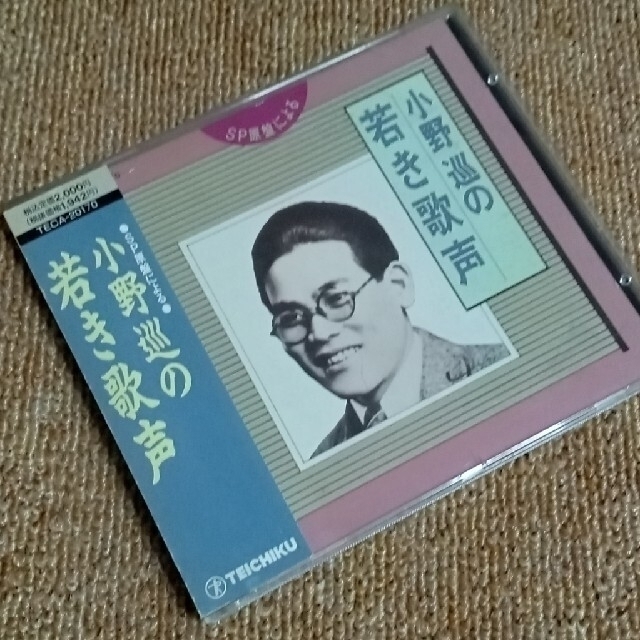 ◇小野巡の若き歌声 エンタメ/ホビーのCD(ポップス/ロック(邦楽))の商品写真