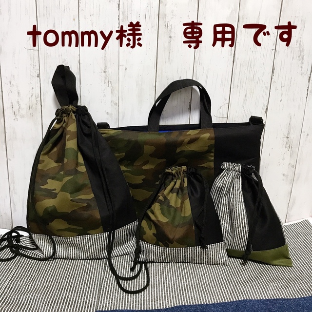 tommy様　専用ページ ハンドメイドのキッズ/ベビー(外出用品)の商品写真