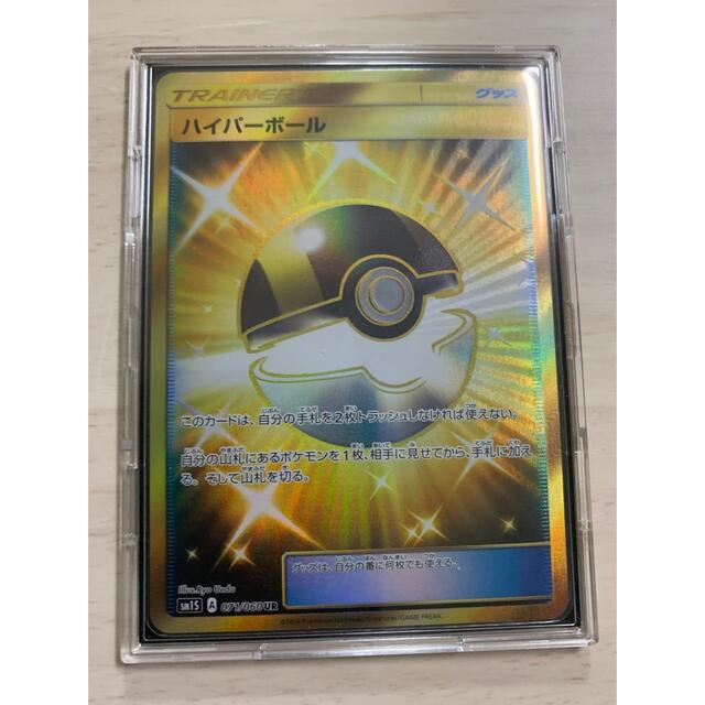 ポケモンカード ハイパーボールUR sm1s 071/060 | フリマアプリ ラクマ ポケモンカード ハイパーボールUR sm1s 071/060