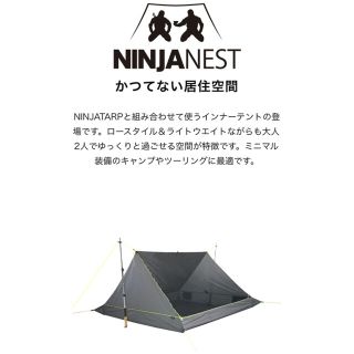 モンベル(mont bell)のパーゴワークス　ニンジャネスト(登山用品)