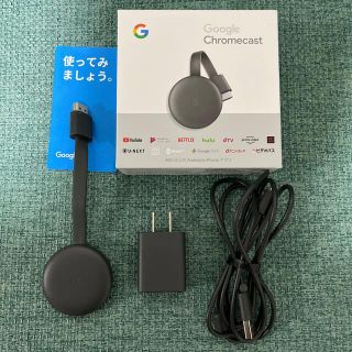 グーグル(Google)のChromecast GA00439-JP クロームキャスト第三世代(映像用ケーブル)