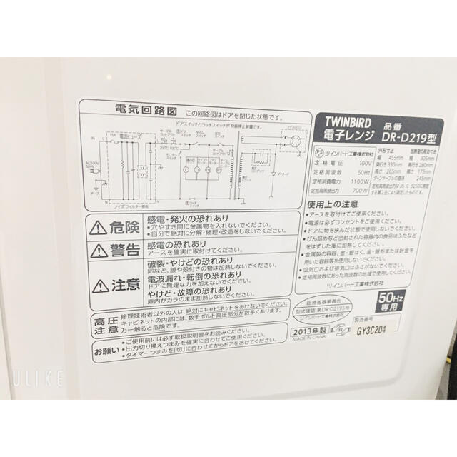 TWINBIRD(ツインバード)の電子レンジ(TWINBIRD) スマホ/家電/カメラの調理家電(電子レンジ)の商品写真