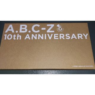 エービーシーズィー(A.B.C-Z)のA.B.C-Z 10th ANNIVERSARY 記念品(アイドルグッズ)