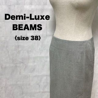 デミルクスビームス(Demi-Luxe BEAMS)のDemi-Luxe BEAMS 美品　スカート　フォーマル　膝丈　グレー　M(ひざ丈スカート)