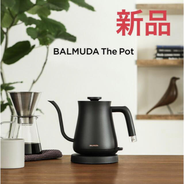 【新品】BALMUDA The Pot バルミューダ ケトル 白