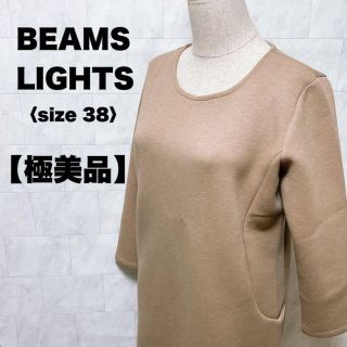 ビームス(BEAMS)のビームスライツ　ワンピース　ベージュ　長袖　ポケット　膝丈　冬　韓国　M(ミニワンピース)