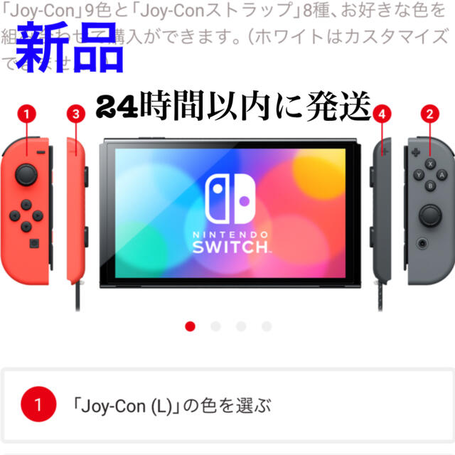 Nintendo Switch 本体 有機ELモデル カスタマイズ-