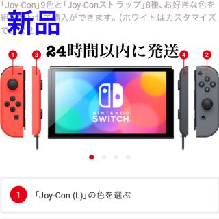 【新品未開封】Nintendo switch 有機 ELモデルカスタマイズ
