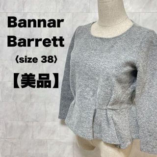 バナーバレット(Banner Barrett)のバナーバレット　ニット　セーター　カーディガン　グレー　クルーネック　フリル　M(ニット/セーター)