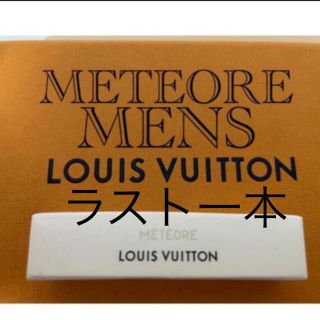 ルイヴィトン(LOUIS VUITTON)の【ラスト1本】メテオール(ユニセックス)