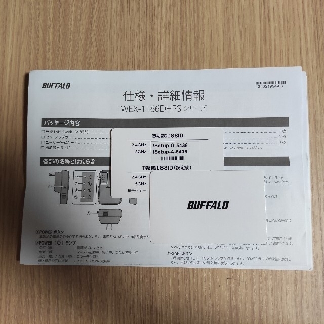 Buffalo(バッファロー)のWEX-1166DHPS/N　無線LAN　中継機　Buffalo スマホ/家電/カメラのPC/タブレット(PC周辺機器)の商品写真