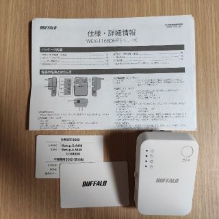 バッファロー(Buffalo)のWEX-1166DHPS/N　無線LAN　中継機　Buffalo(PC周辺機器)