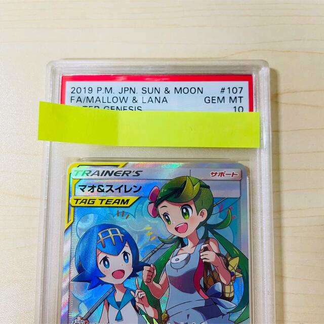 ポケモンカード マオ＆スイレンsr PSA10 完美品 - シングルカード