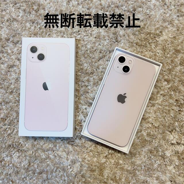 【ほぼ未使用品】iPhone13 ピンク 128GB SIMフリー
