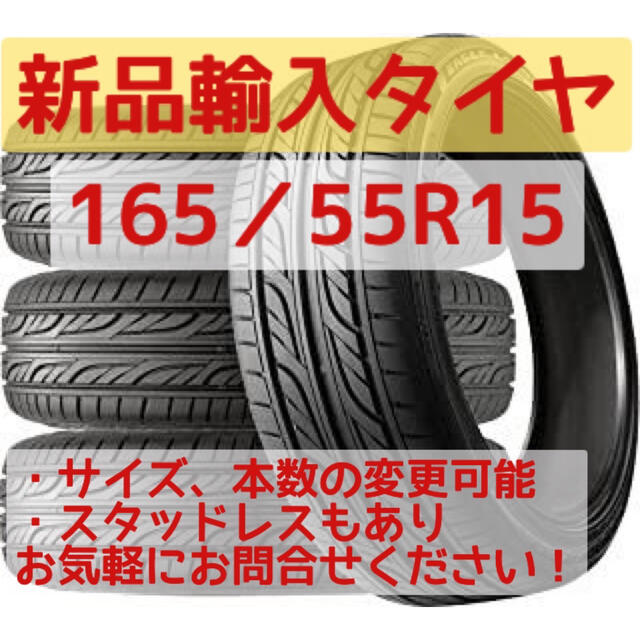 Premium Line 即購入OK 【225/55R18 4本セット】新品輸入