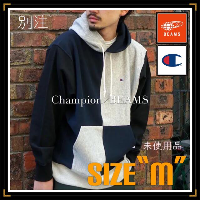 【Champion×BEAMS】別注！！ クレイジー プルオーバー パーカ♪