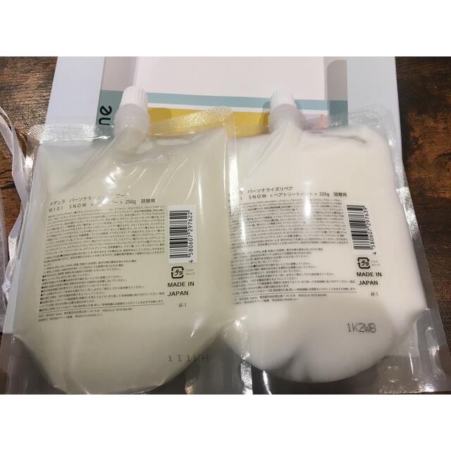 【新品未使用】限定snow メデュラ シャンプー&トリートメント 詰め替え用