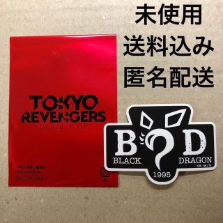 コウダンシャ(講談社)の東京 リベンジャーズ 原画展 入場者 特典 ステッカー BLACK DRAGON(ノベルティグッズ)