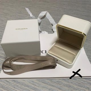 ブシュロン(BOUCHERON)のブシュロン リングケース 外箱 リボン 未使用(リング(指輪))