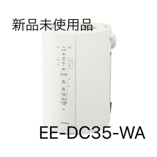 ゾウジルシ(象印)の新品未使用　象印　EE-DC35-WA(加湿器/除湿機)