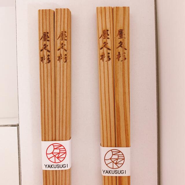 ☆屋久杉の超特大お箸と特大お箸2点セット☆ 【500円引きクーポン