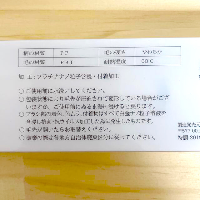 プラチナナノ　manmou   粒子歯ブラシ キッズ/ベビー/マタニティの洗浄/衛生用品(歯ブラシ/歯みがき用品)の商品写真