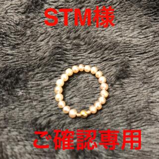 STM様専用★淡水パールの指輪(リング(指輪))