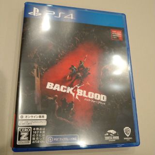 バック・フォー・ブラッド PS4(家庭用ゲームソフト)