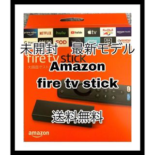 未開封 Amazon fire tv stick Alexa対応音声認識リモコン(その他)