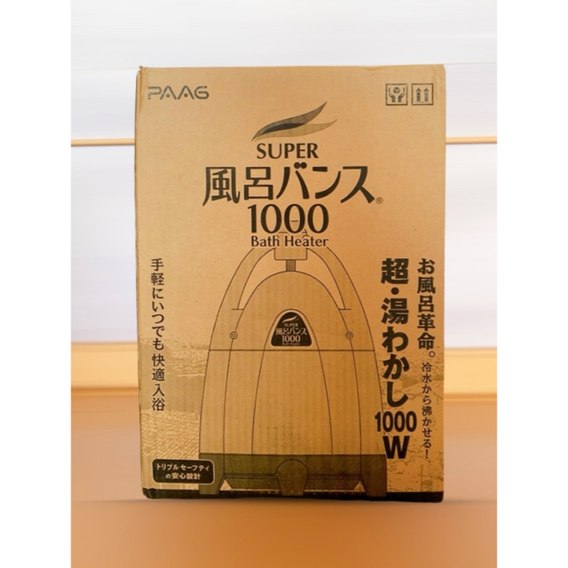 スーパー風呂バンス1000 電気温水ヒーター 追い焚き 湯沸かし