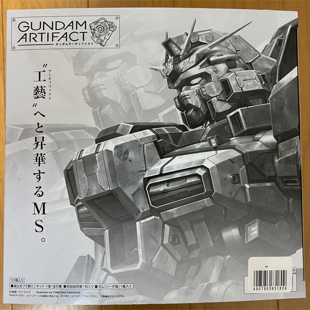 ガンダムアーティファクト box 10個入り模型/プラモデル