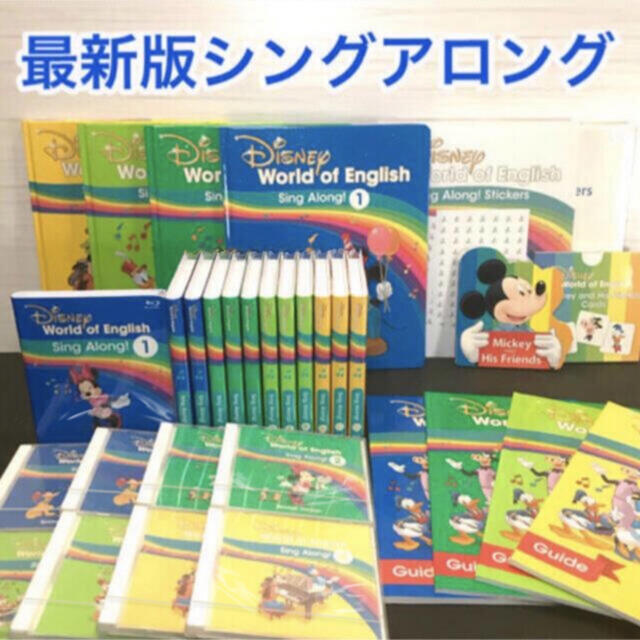 【正規逆輸入品】 新品未開封 最新版 最新版 ディズニー英語システム CDセット dwe - キッズ/ファミリー