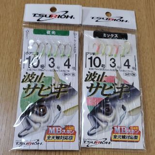 【新品未開封】波止サビキ　10号　2セット　アジ　海釣り　釣り　釣具　仕掛け(釣り糸/ライン)