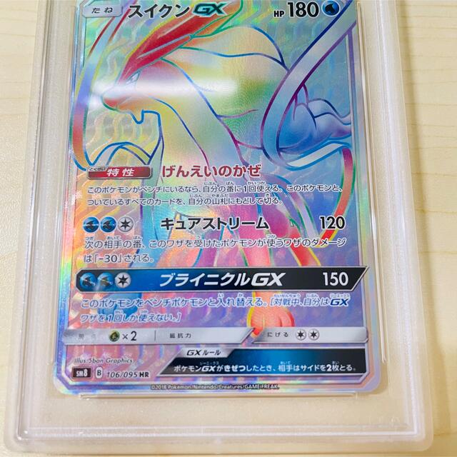 ポケモンカード スイクンGX HR PSA10 完美品 超爆インパクト