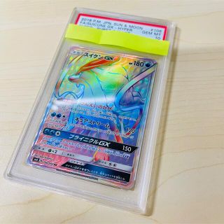 スイクンgx psa10