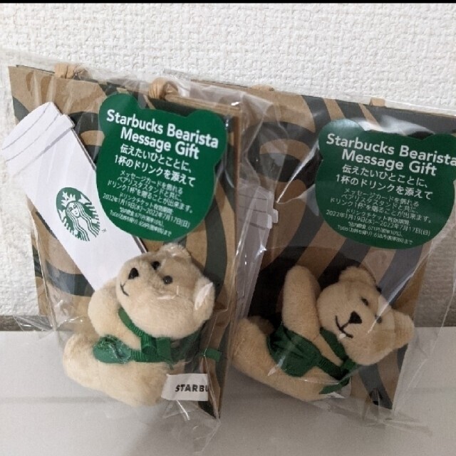 感謝報恩 スターバックス バレンタインベアリスタメッセージギフト ドリンクチケットつき - 通販 - northwoodsbrewpub.com