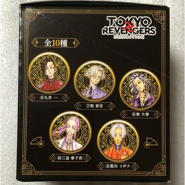 アウトレット☆送料無料】 東京リベンジャーズ 原画展 TOKYO卍REVENGERS EXHIBITION アルティメタルバッジコレクション 乾青宗 