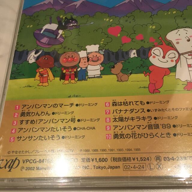 アンパンマン(アンパンマン)のアンパンマン　CD2点　大全集 みんなでアンパンマンソング/モーツァルト エンタメ/ホビーのCD(キッズ/ファミリー)の商品写真