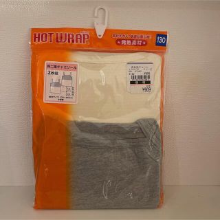 ニシマツヤ(西松屋)のるり様専用☆2枚セット☆ 胸二重キャミソール　130㎝　☆新品未開封☆(下着)