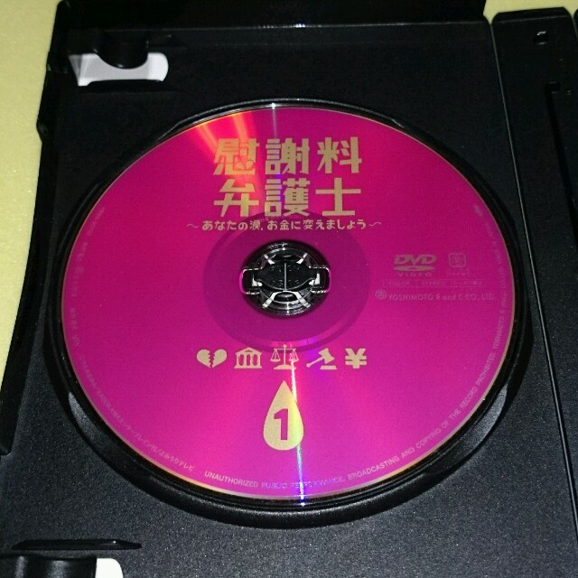 ドラマ　慰謝料弁護士DVD BOX