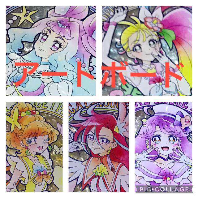 トロプリ アートボード 5人セット Sai Saihan アニメグッズ Firstclassaruba Com トロプリ アートボード 5人セット Sai Saihan アニメグッズ Firstclassaruba Com